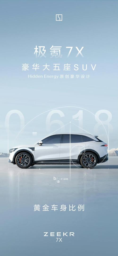 惠州62雪佛兰的品牌故事与传播，极氪X紧凑型SUV的时尚与科技